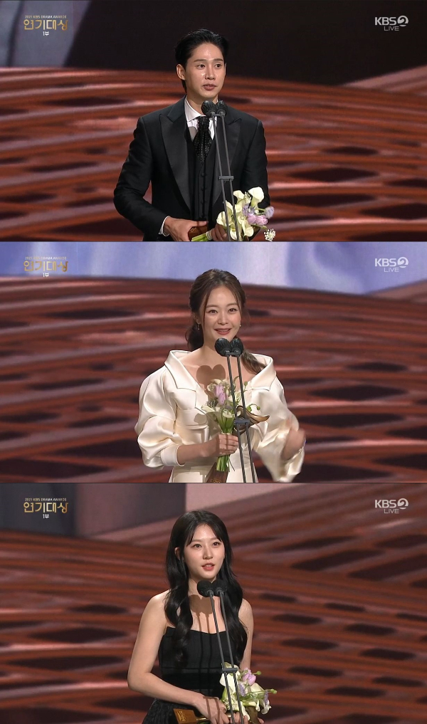 /사진=KBS 2TV '2021 연기대상' 방송 화면