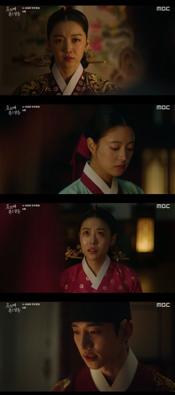 /사진=MBC '옷소매 붉은 끝동' 방송화면 캡쳐
