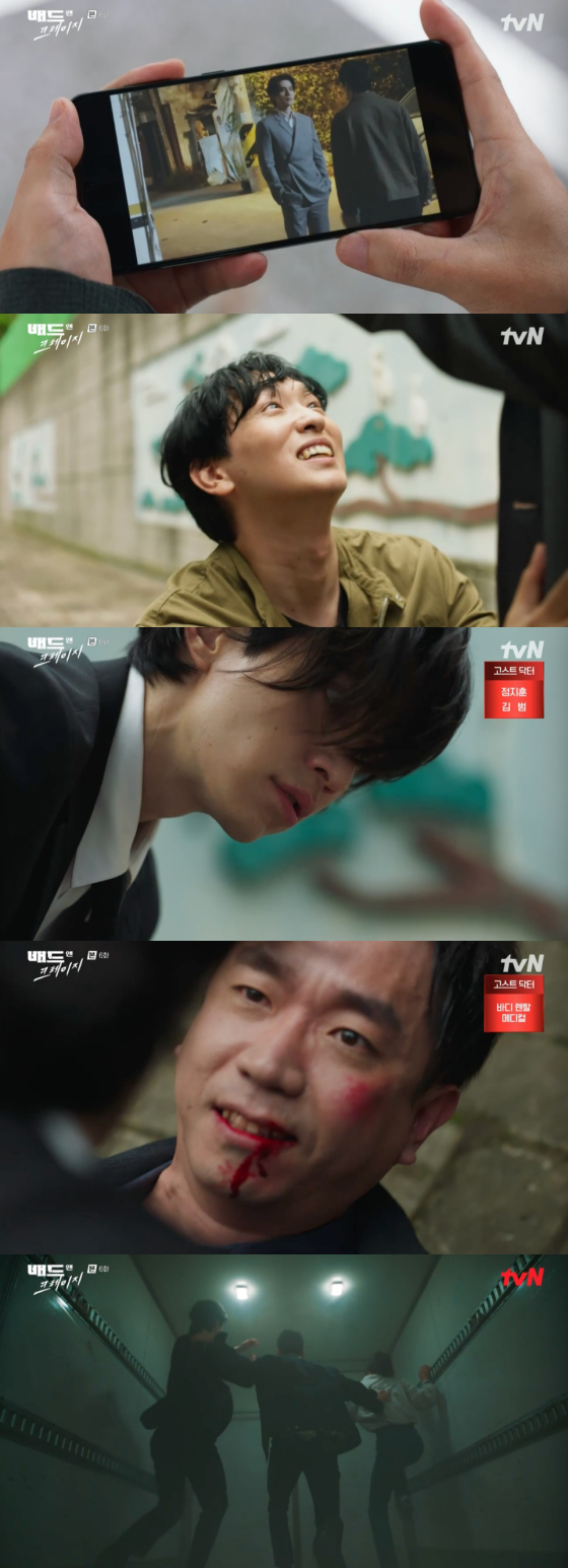 /사진=tvN '배드 앤 크레이지' 방송 화면 캡처