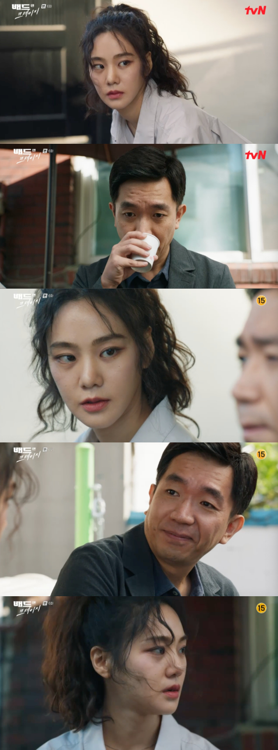 /사진=tvN '배드 앤 크레이지' 방송 화면 캡처