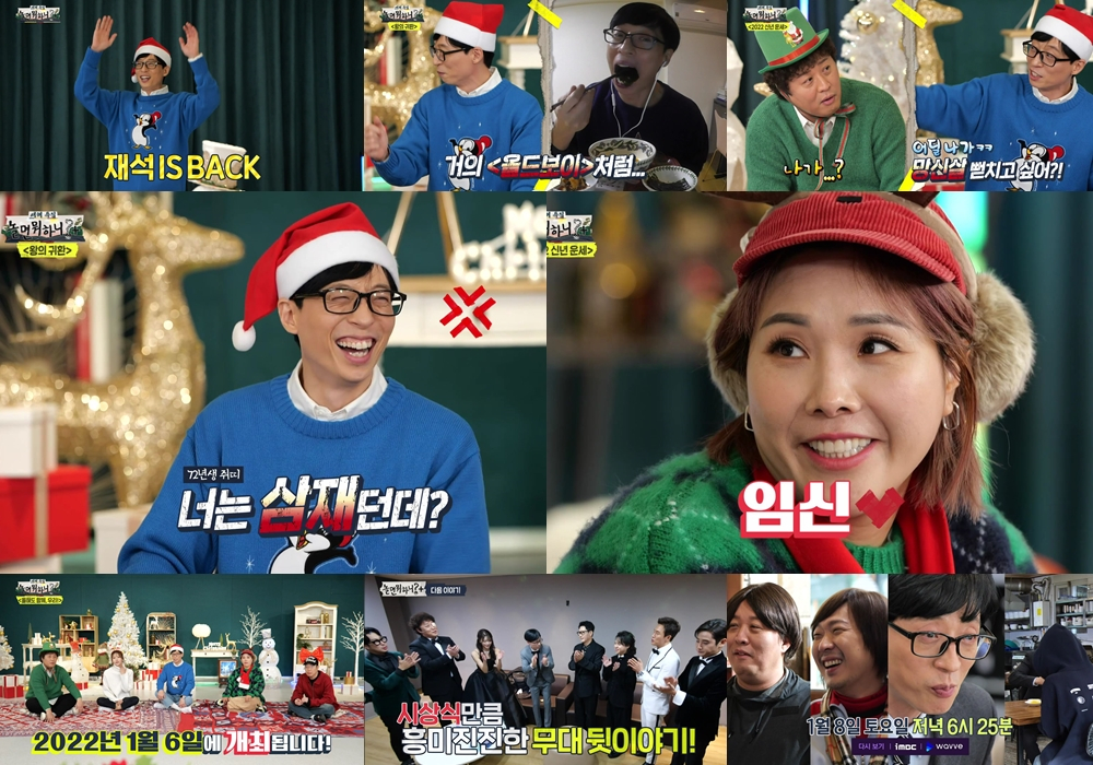 /사진=MBC