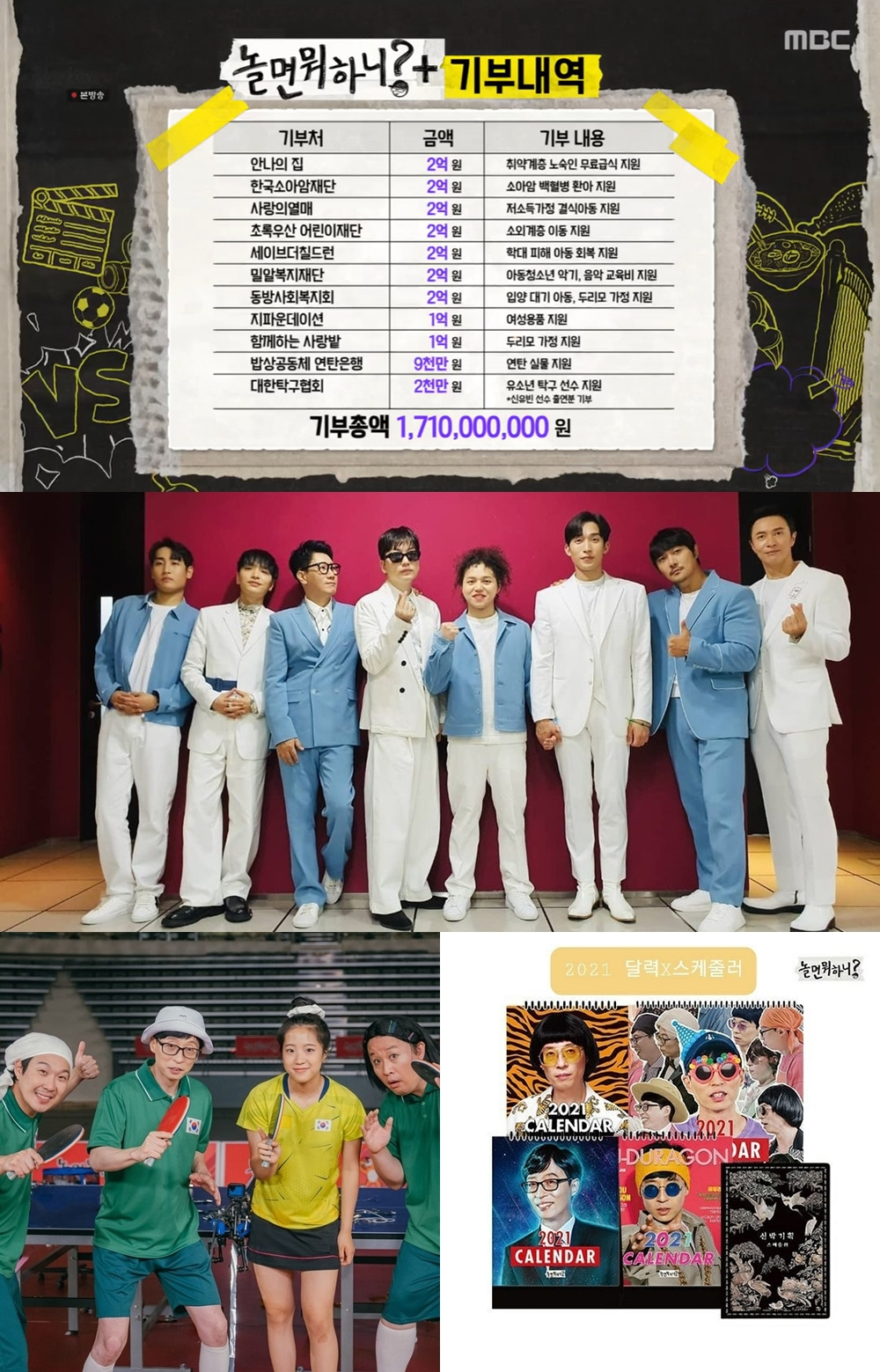 /사진제공=MBC '놀면 뭐하니'