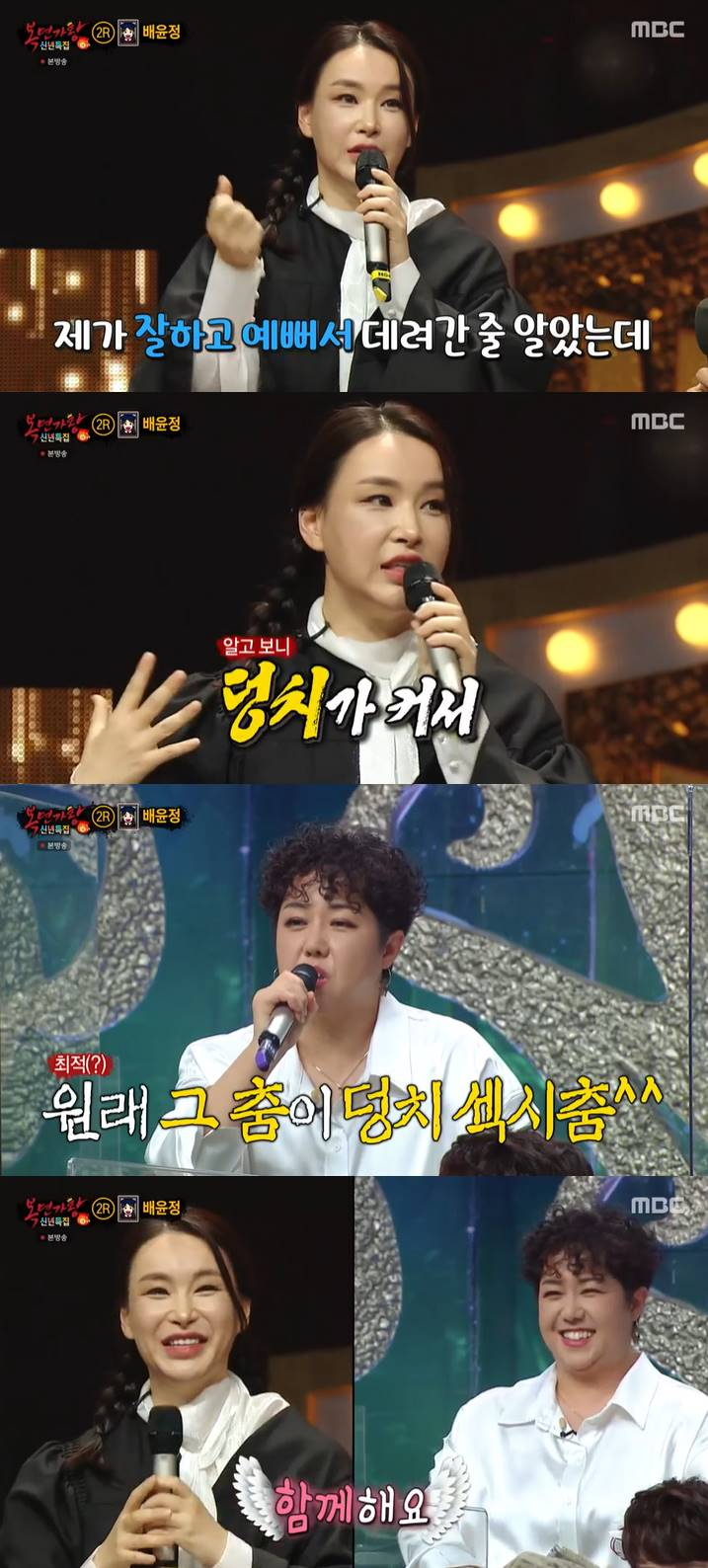 /사진=MBC '복면가왕' 방송 캡처