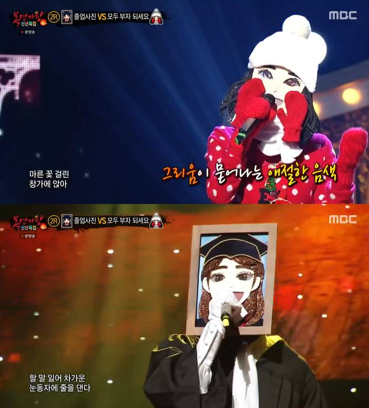 /사진=MBC '복면가왕' 방송 캡처