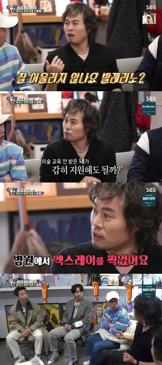 /사진=SBS '집사부일체' 방송화면 캡쳐