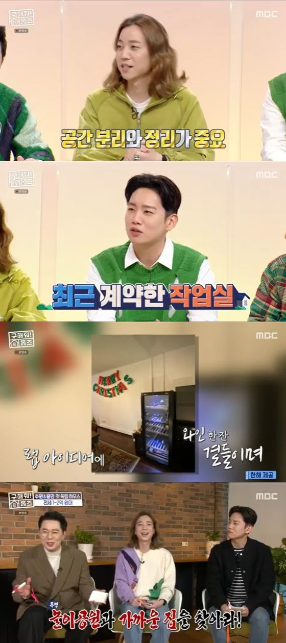 /사진=MBC '구해줘! 홈즈' 방송화면 캡쳐