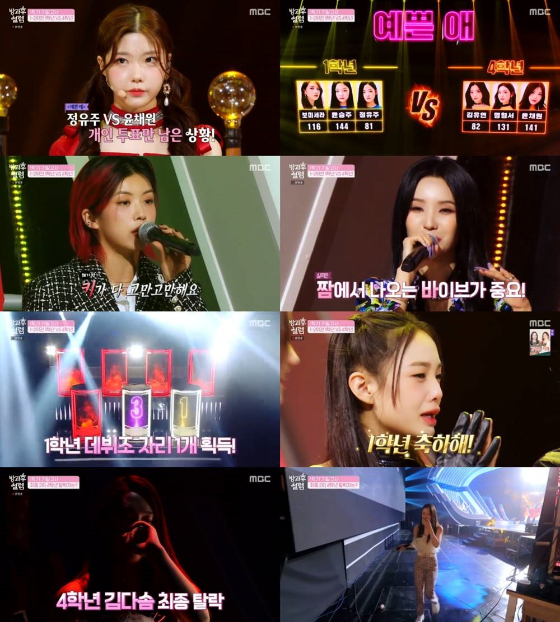 MBC '방과후 설렘'에서 1학기 기말고사를 펼치는 연습생들의 모습이 공개됐다./사진=MBC '방과후 설렘' 방송 화면 캡처