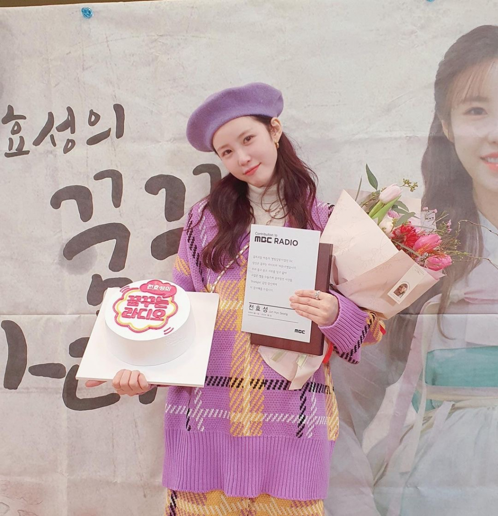 /사진=전효성 인스타그램