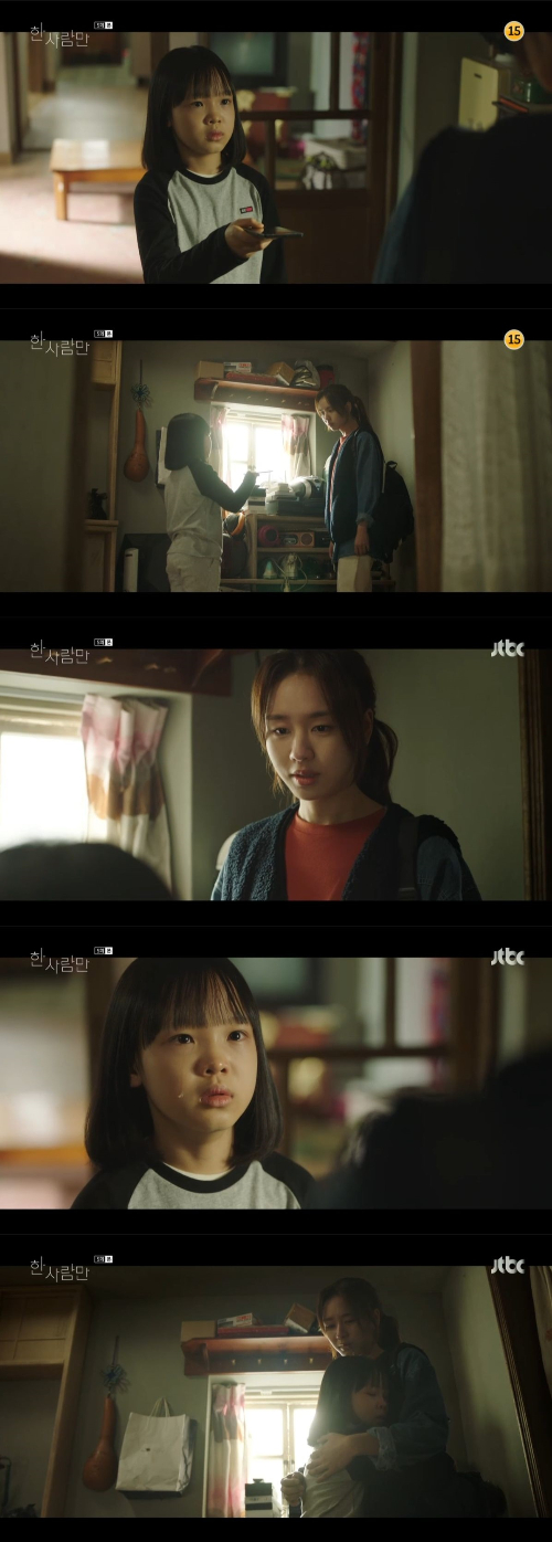 /사진=JTBC '한 사람만' 방송 화면