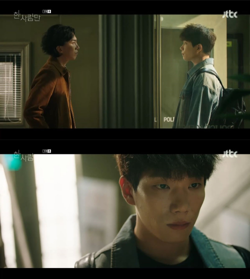 /사진=JTBC '한 사람만' 방송 화면