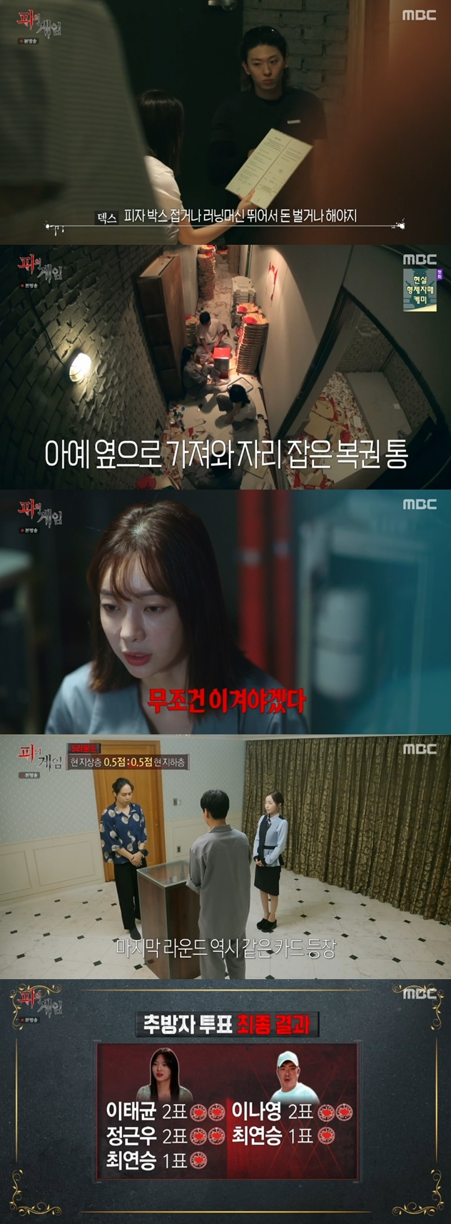 /사진=MBC