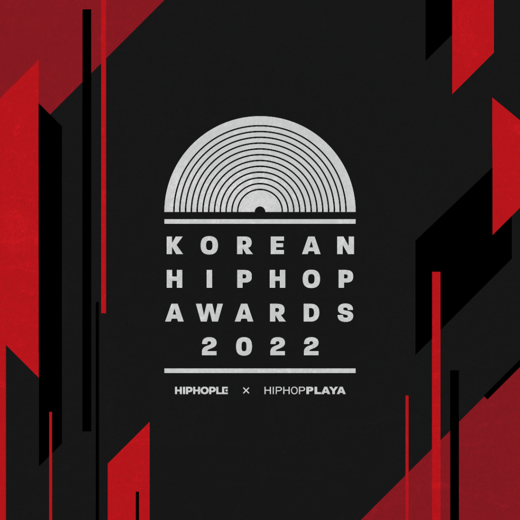 /사진제공=한국 힙합 어워즈 2022