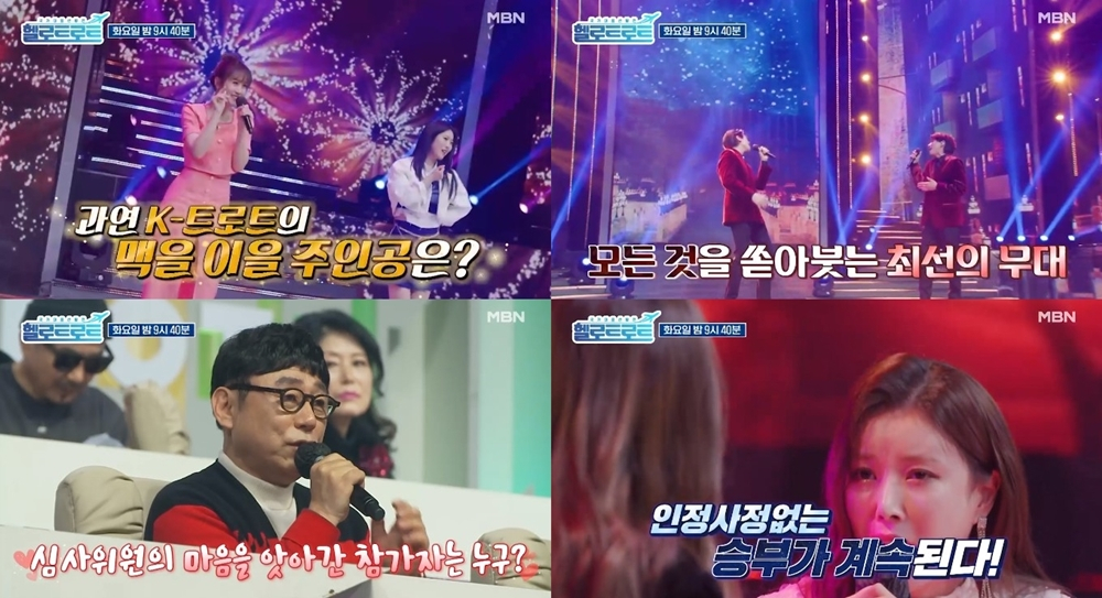 /사진=MBN