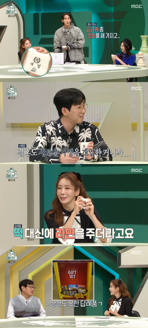 /사진=MBC '호적메이트' 방송 화면