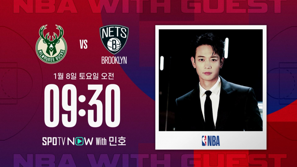 /사진제공=SPOTV