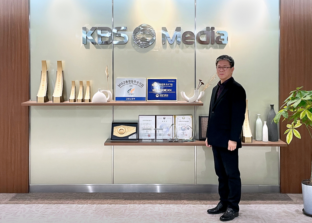 KBS미디어(사징 문보현)가 '2021년 근무혁신 우수기업'으로 선정됐다./사진제공=KBS미디어