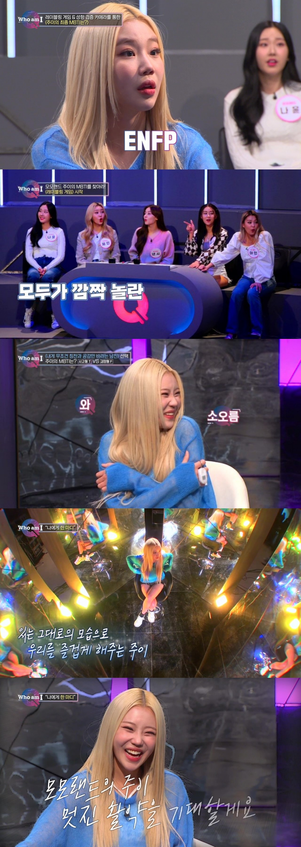 /사진='후엠아이' 방송화면