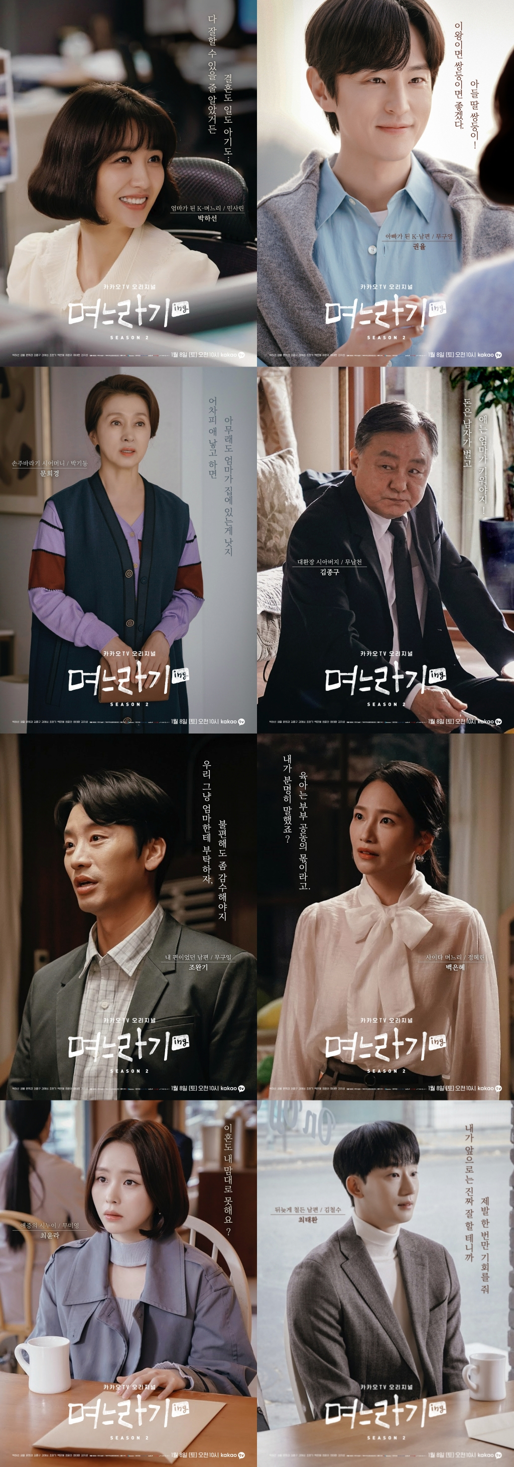 /사진=카카오엔터테인먼트