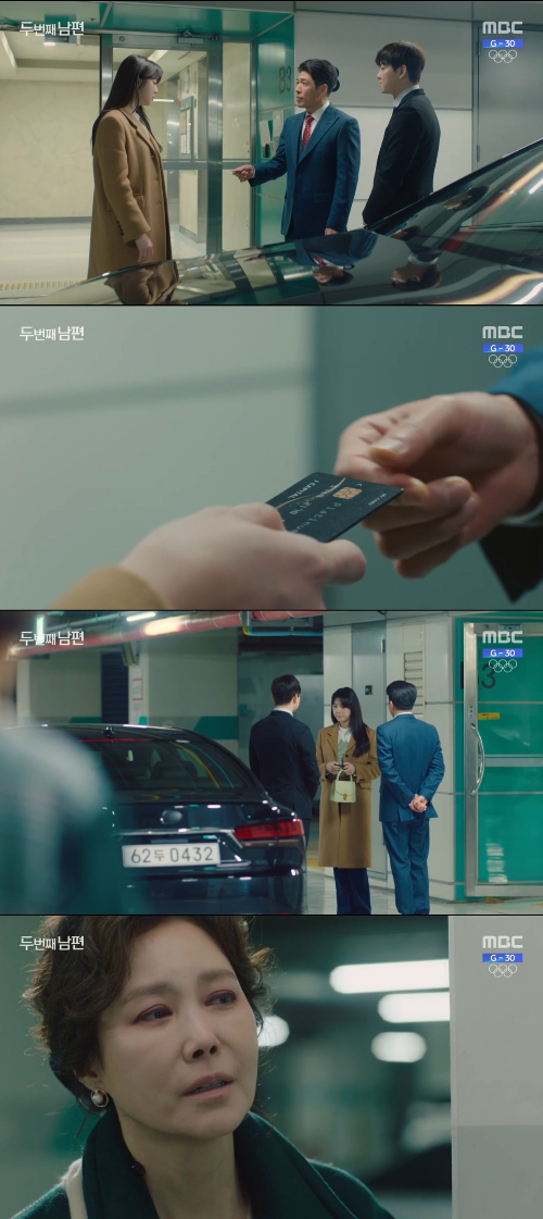 /사진=MBC '두 번째 남편' 방송 화면