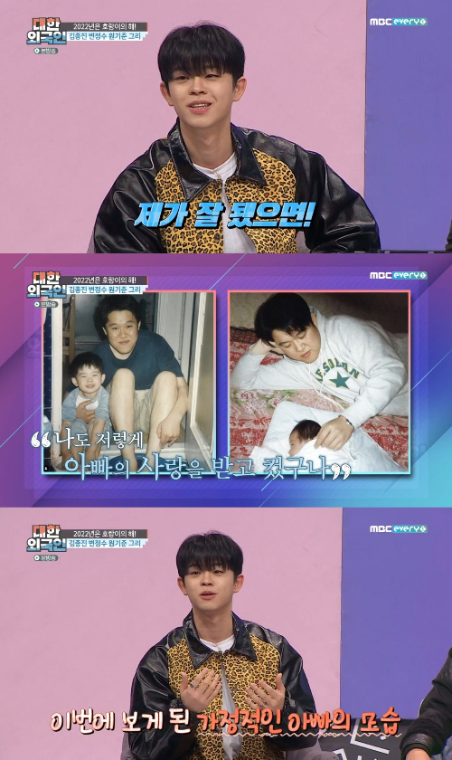 /사진=MBC에브리원 '대한외국인' 방송 화면
