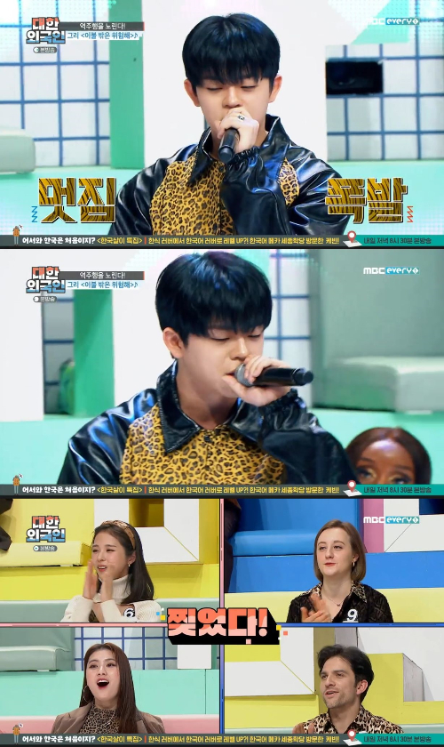 /사진=MBC에브리원 '대한외국인' 방송 화면