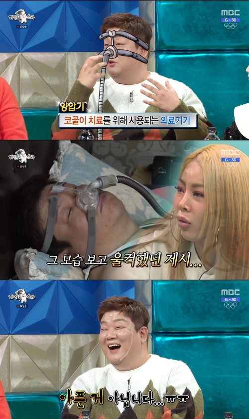 /사진=MBC '라디오스타' 방송 화면