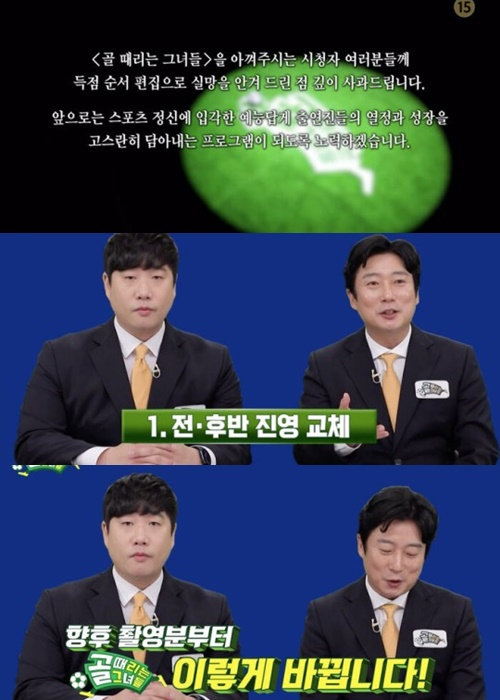 /사진=방송화면 캡처