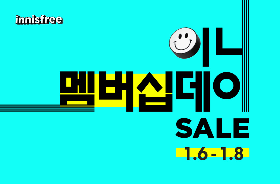 /사진제공=이니스프리