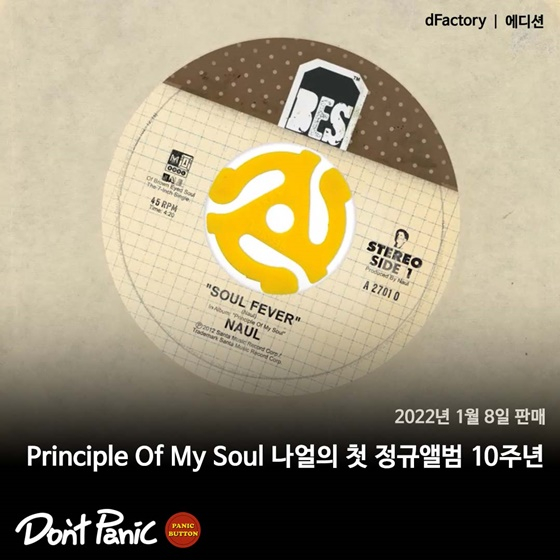 /사진제공=롱플레이뮤직