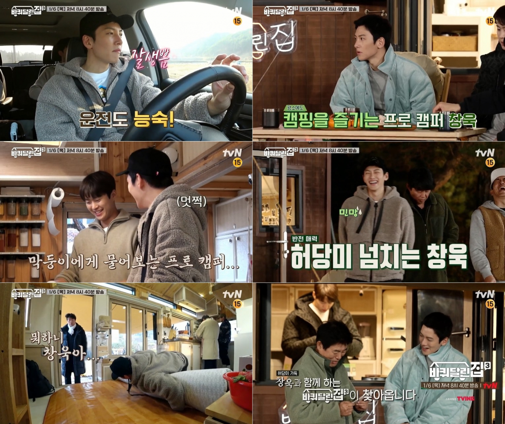 /사진=tvN '바퀴 달린 집3'
