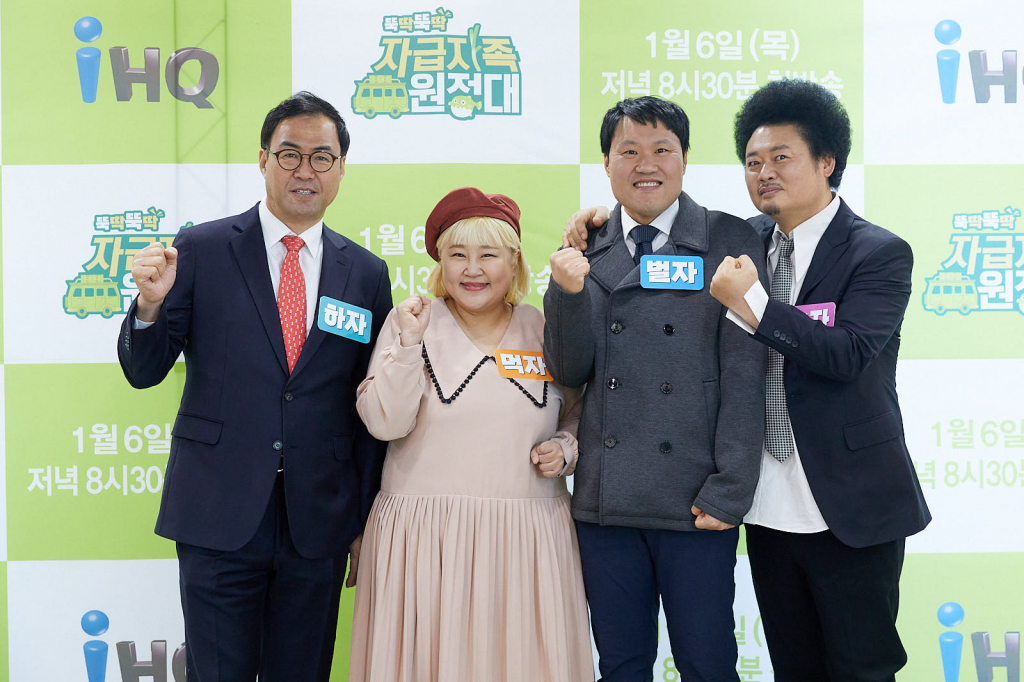 /사진=IHQ