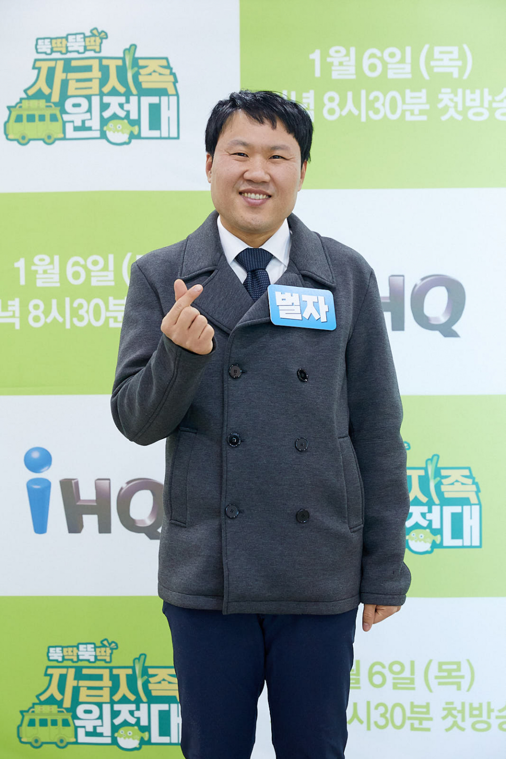 /사진=IHQ