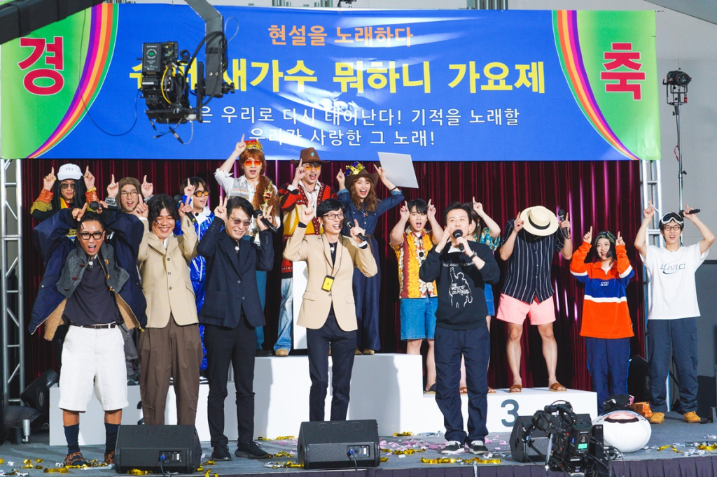 '우당탕탕 안테나'/사진제공=카카오엔터테인먼트