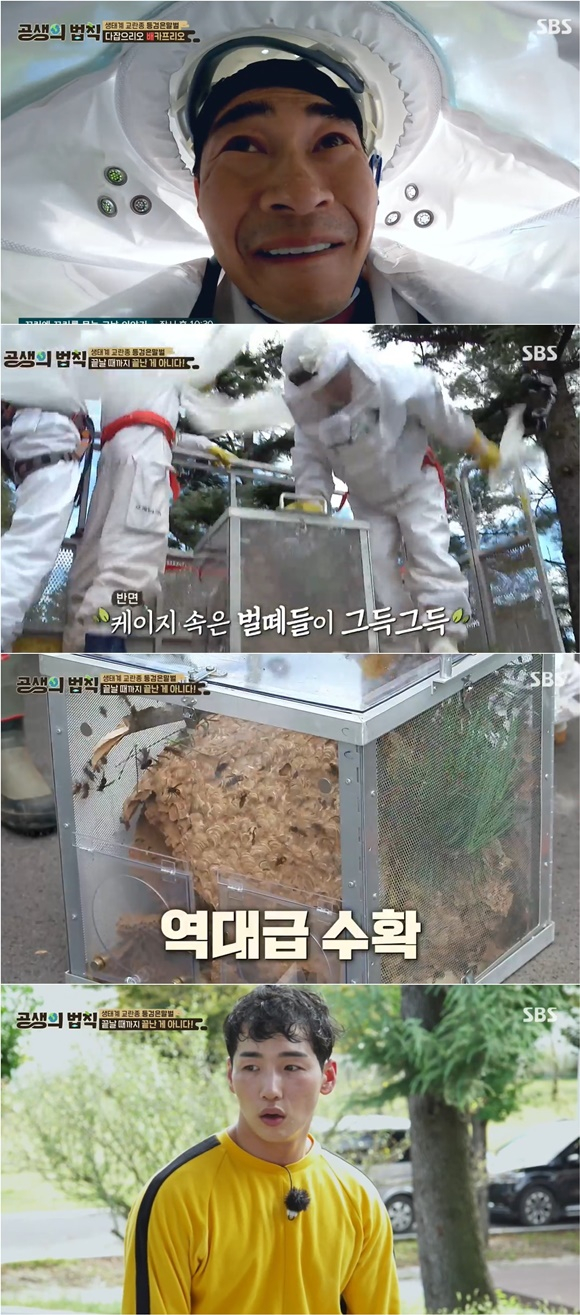 /사진= SBS '공생의 법칙' 방송 화면