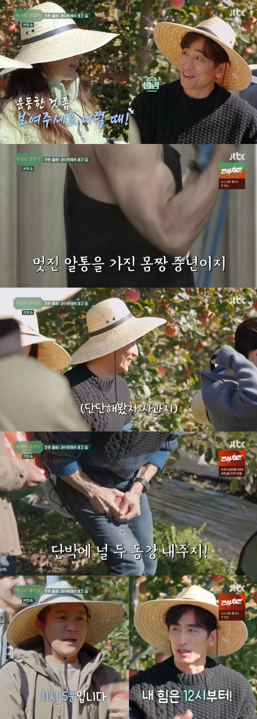 /사진=JTBC '시고르 경양식' 방송화면