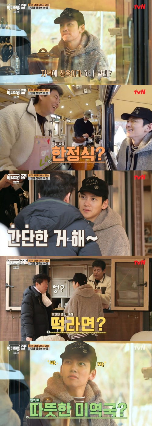 /사진=tvN '바퀴달린집3' 방송 화면