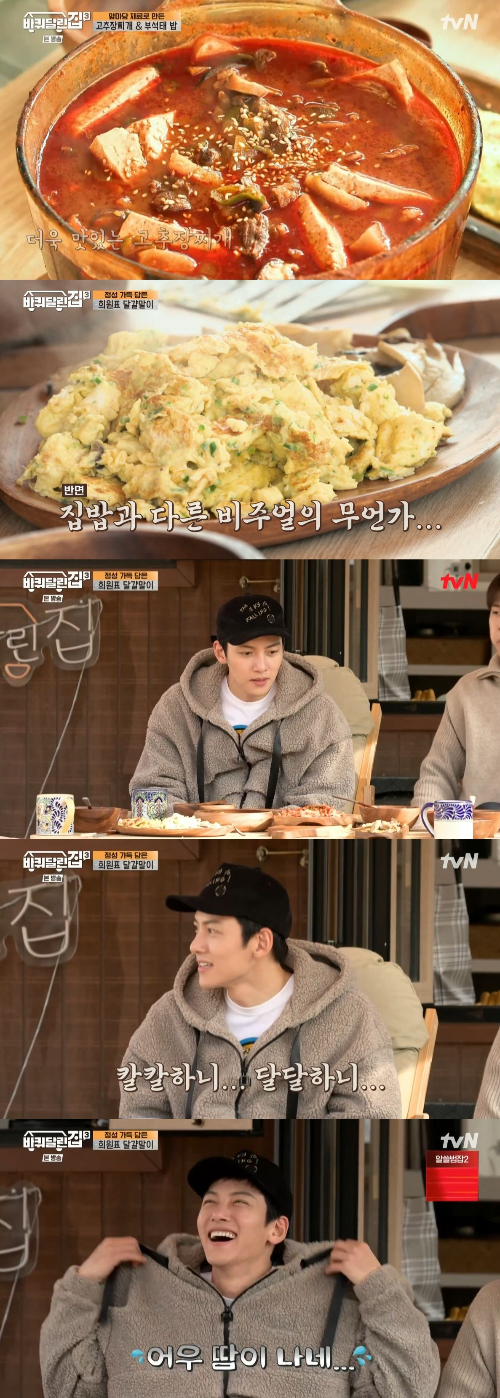 /사진=tvN '바달집3' 방송 화면