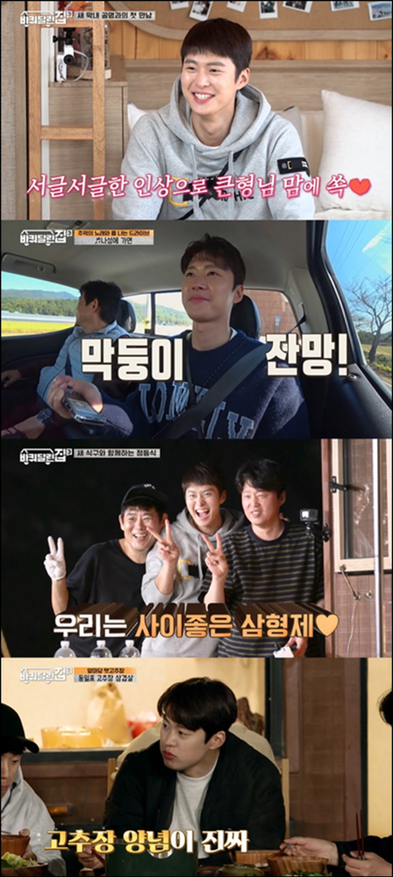 tvN '바퀴 달린 집3'의 공명./사진=tvN '바퀴 달린 집3' 방송 화면 캡처
