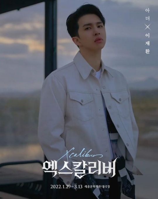 빅스 켄 / 사진=EMK뮤지컬컴퍼니