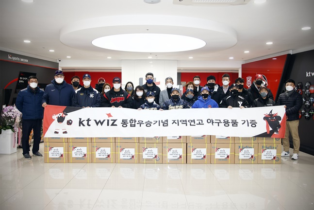 7일 오전 수원 KT 위즈 파크에서 이숭용 단장(뒷줄 가운데)이 연고 지역 초·중·고교 야구팀에 시합구를 전달한 후 단체 기념 촬영하는 모습. /사진=KT 위즈 제공