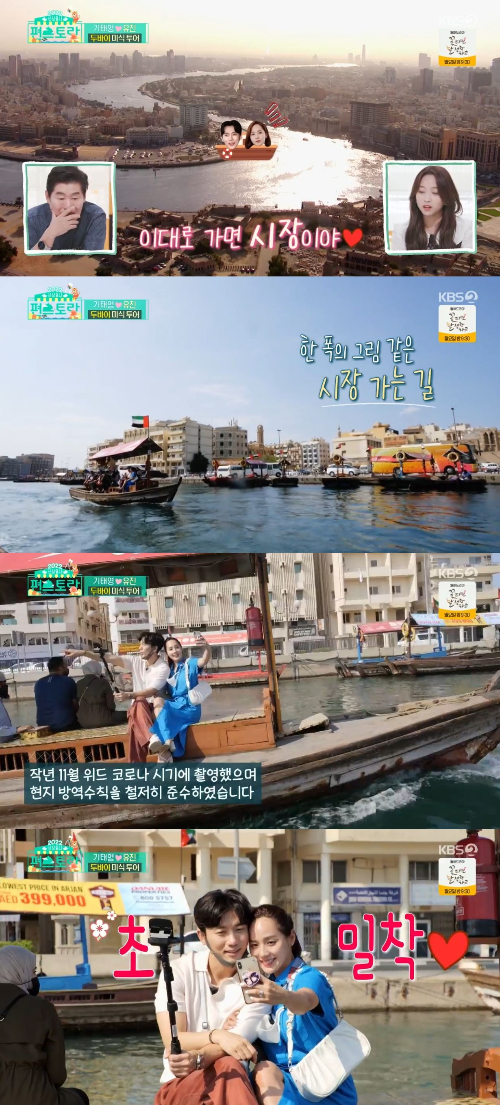 /사진=KBS 2TV '편스토랑' 방송 화면