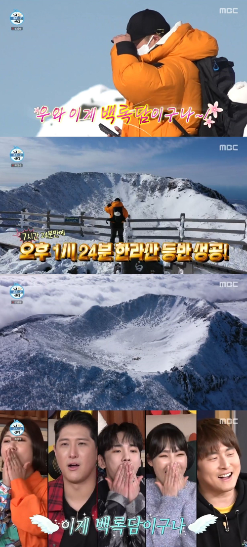 /사진=MBC '나혼산' 방송화면