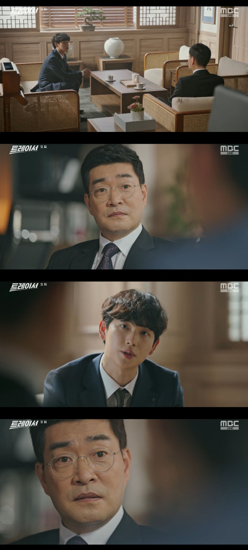 /사진=MBC '트레이서' 방송화면