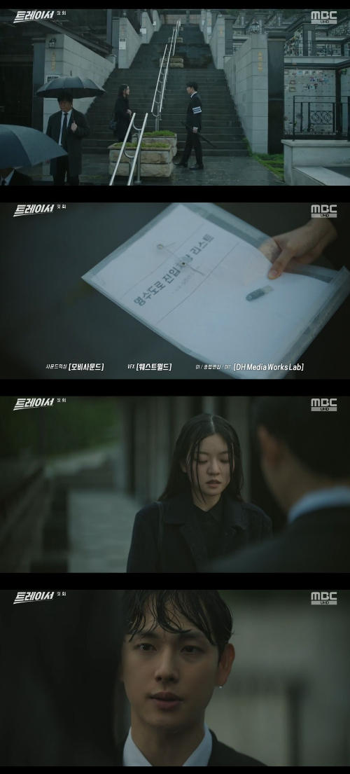 /사진=MBC '트레이서' 방송화면