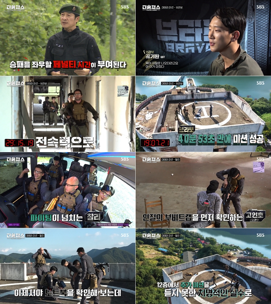 /사진=sbs