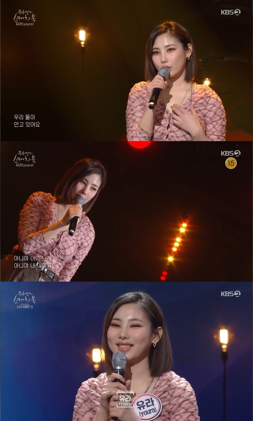 /사진=KBS 2TV