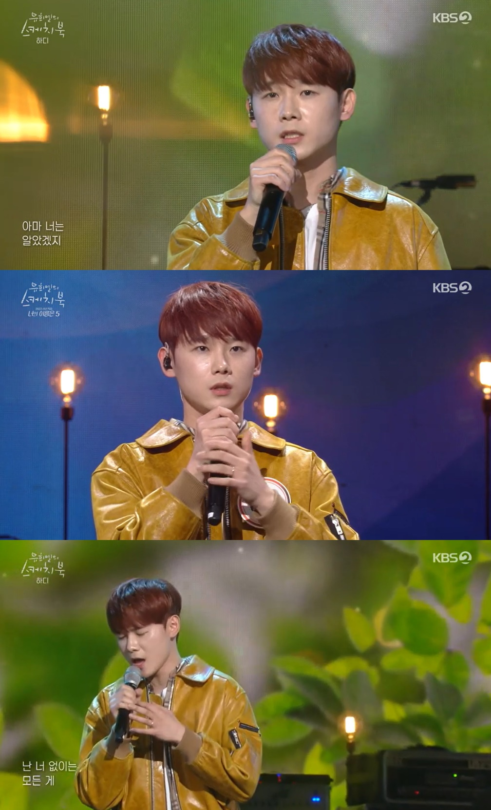 /사진=KBS 2TV