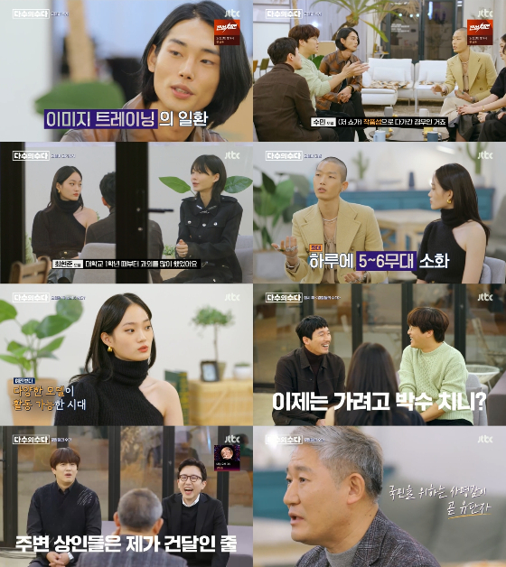 JTBC '다수의 수다'에 박태민, 수민, 신현지, 최현준이 출연했다./사진=JTBC '다수의 수다' 방송 화면 캡처