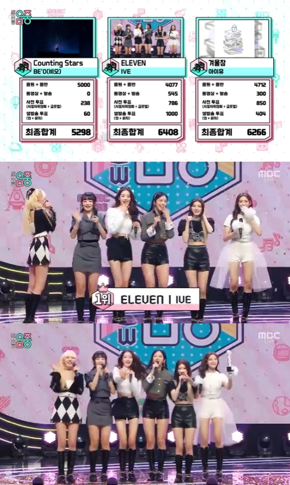 /사진=MBC
