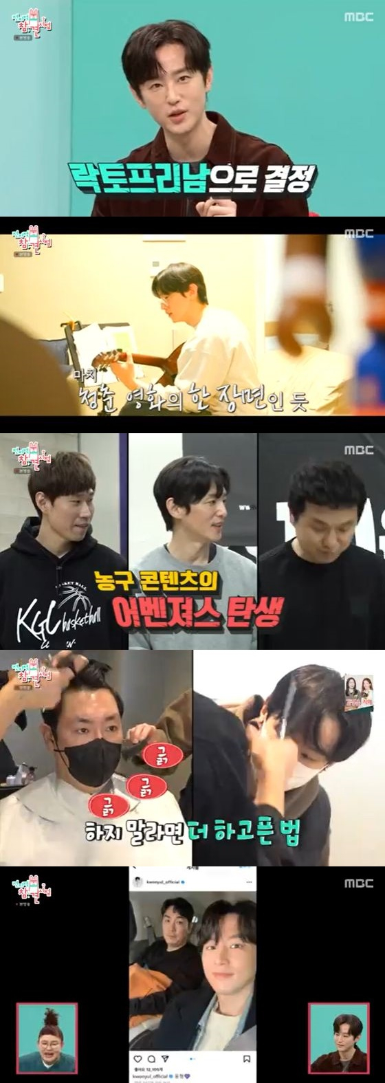 /사진=MBC '전지적 참견 시점' 방송화면 캡쳐